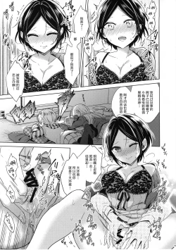 Page 8 of Kanade to Eiga o Minagara XX Suru Hon - Let's xx with Kanade while watching the movie | 和奏一边看电影一边XX的本子
