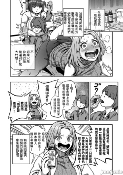 Page 21 of Sakusei ByoutouDai 8 Shou