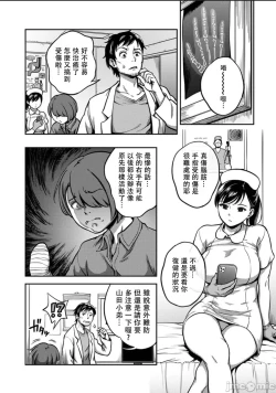Page 2 of Sakusei ByoutouDai 8 Shou