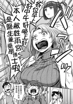 Page 4 of Sakusei ByoutouDai 8 Shou