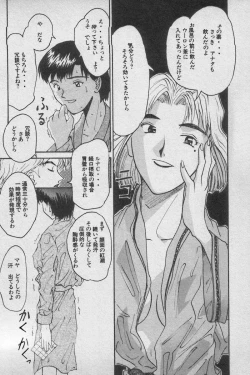 Page 134 of Paradise Lost Vol.3