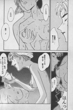 Page 144 of Paradise Lost Vol.3