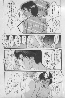 Page 145 of Paradise Lost Vol.3