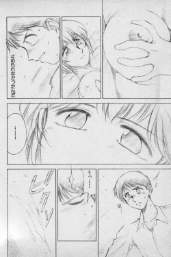 Page 152 of Paradise Lost Vol.3