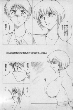 Page 156 of Paradise Lost Vol.3