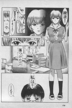 Page 178 of Paradise Lost Vol.3