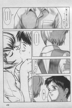 Page 179 of Paradise Lost Vol.3