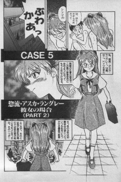 Page 202 of Paradise Lost Vol.3