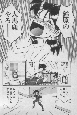 Page 38 of Paradise Lost Vol.3