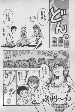 Page 64 of Paradise Lost Vol.3