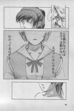 Page 78 of Paradise Lost Vol.3