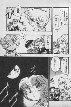 Page 97 of Paradise Lost Vol.3