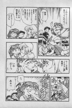 Page 99 of Paradise Lost Vol.3