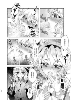 Page 11 of Chitei no BE THE ONE