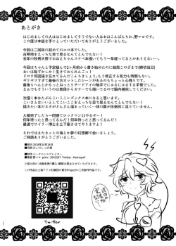 Page 21 of Chitei no BE THE ONE