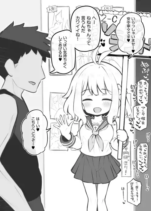 [Poison Gray (Matsuriuta)]  bunka sai so-purando～ annaka nene②～