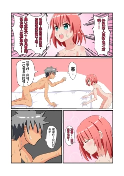 Page 46 of Shasei wa Museigen!! Sugotech Joyuu Futari ni Semerare 10man Yen ni Chousen Shite Mita!