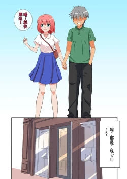 Page 4 of Shasei wa Museigen!! Sugotech Joyuu Futari ni Semerare 10man Yen ni Chousen Shite Mita!