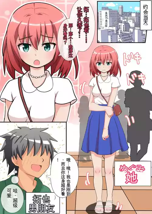 [Emuo Koubou (Yonesuke)] Shasei wa Museigen!! Sugotech Joyuu Futari ni Semerare 10-pun Taetara Shoukin 10-man Yen ni Chousen Shite Mita! ~Shippai Shita Ore wa Kanojo no Seidorei!?~ [Chinese]