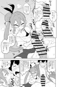 Page 11 of Shoushika Taisaku Mesugaki-chan Ni