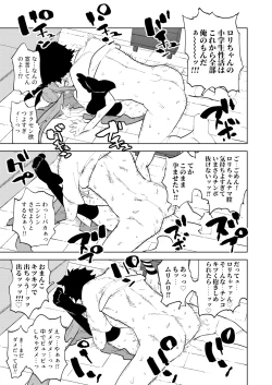 Page 33 of Shoushika Taisaku Mesugaki-chan Ni