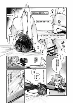 Page 15 of Vtuber na Kanojo, Zecchou Ecchi Nama Haishin #2