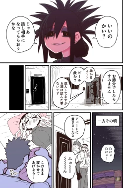 Page 22 of Karasuma-senpai: Batsuichi komochi o tsukare to nari nōnēsan | The tired, divorced woman next door with a child