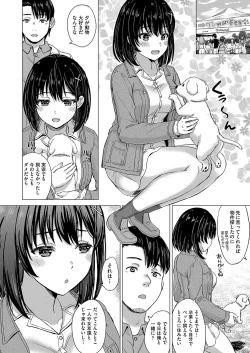 Page 101 of Iyarashii Kono Ko-tachi wa Tsukaretai.
