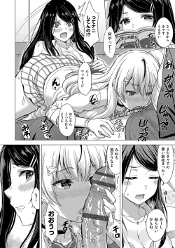 Page 11 of Iyarashii Kono Ko-tachi wa Tsukaretai.