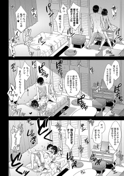 Page 137 of Iyarashii Kono Ko-tachi wa Tsukaretai.