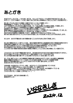 Page 202 of Iyarashii Kono Ko-tachi wa Tsukaretai.