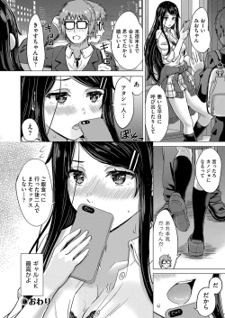 Page 61 of Iyarashii Kono Ko-tachi wa Tsukaretai.