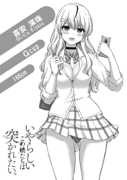 Page 62 of Iyarashii Kono Ko-tachi wa Tsukaretai.