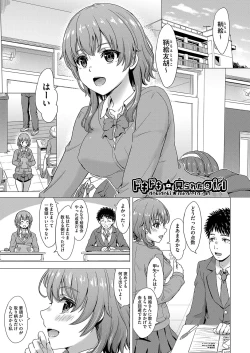 Page 64 of Iyarashii Kono Ko-tachi wa Tsukaretai.
