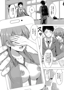 Page 67 of Iyarashii Kono Ko-tachi wa Tsukaretai.