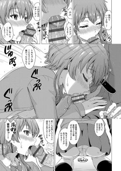 Page 74 of Iyarashii Kono Ko-tachi wa Tsukaretai.