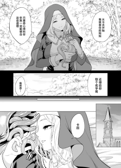 Page 10 of Sodateta Shokushu ni Haramasareta Sister no Matsuro