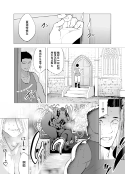 Page 48 of Sodateta Shokushu ni Haramasareta Sister no Matsuro