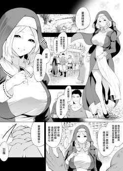 Page 5 of Sodateta Shokushu ni Haramasareta Sister no Matsuro