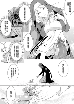 Page 9 of Sodateta Shokushu ni Haramasareta Sister no Matsuro
