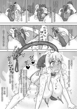 Page 18 of Sou Uke Nise Succubuskai no H na Kokuhaku~