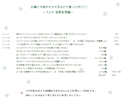 Page 2 of フェチCG集まとめセット