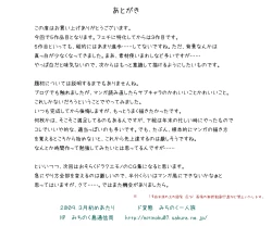 Page 59 of フェチCG集まとめセット