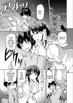 Page 1 of Tanetsuke Anaba Ch. 7 Anetori | Taking My Sister