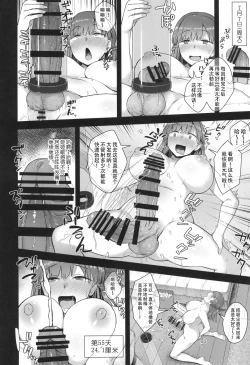 Page 19 of Koto-chan Sensei, Kyuuin Ganbaru! | 加油啊小小鸟老师，让姬姬越吸越大吧！