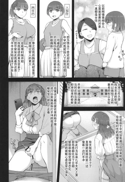 Page 5 of Koto-chan Sensei, Kyuuin Ganbaru! | 加油啊小小鸟老师，让姬姬越吸越大吧！