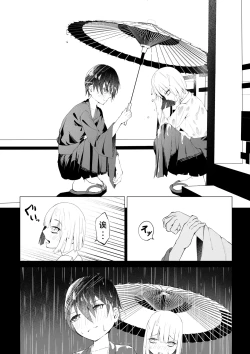 Page 14 of Motokami-sama to Ame ni Utare Bishonure Taieki Koukan Ecchi