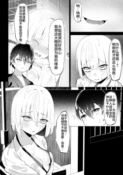 Page 16 of Motokami-sama to Ame ni Utare Bishonure Taieki Koukan Ecchi