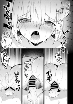 Page 27 of Motokami-sama to Ame ni Utare Bishonure Taieki Koukan Ecchi