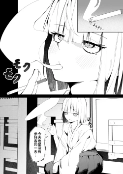 Page 4 of Motokami-sama to Ame ni Utare Bishonure Taieki Koukan Ecchi